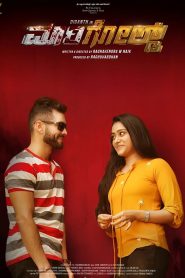 Marigold (2024) Hindi-Dubbed (AAC 2.0) Full Movie WEB-DL 480p [450MB] | 720p [960MB] | 1080p [1.6GB]