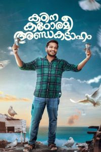 Kadina Kadoramee Andakadaham (2023) Hindi Dubbed Sony WebRip 480p [320MB] | 720p [1GB] | 1080p [3GB]