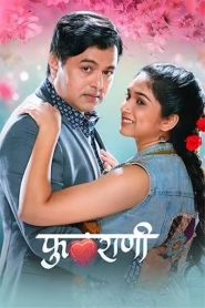 Phulrani (2023) AMZN WEB-DL ORG. Dual Audio [Hindi – Marathi] Full Movie 480p [400MB] | 720p [1.2GB] | 1080p [3GB]
